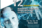 12ο Μαθητικό Συνέδριο Πληροφορικής - 1ο Διαδικτυακό Μαθητικό Συνέδριο - Γνωστοποίηση Προγράμματος Συνεδρίου (12-15 Μαίου 2020)