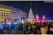 Θεσσαλονίκη - Χριστουγεννιάτικο Δέντρο (07.12.2022)
