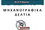 Συμπληρώνοντας το Μηχανογραφικό Δελτίο μου (Τετάρτη 20.06.2018)