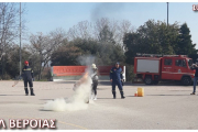 Ενημέρωση των μαθητών του Σχολείου μας από την Πυροσβεστική Υπηρεσία Βέροιας (10.02.2023)