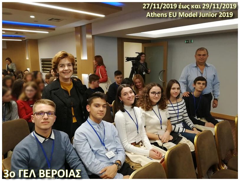Athens EU Μodel Junior 2019 3o Gel Veroias kadro4