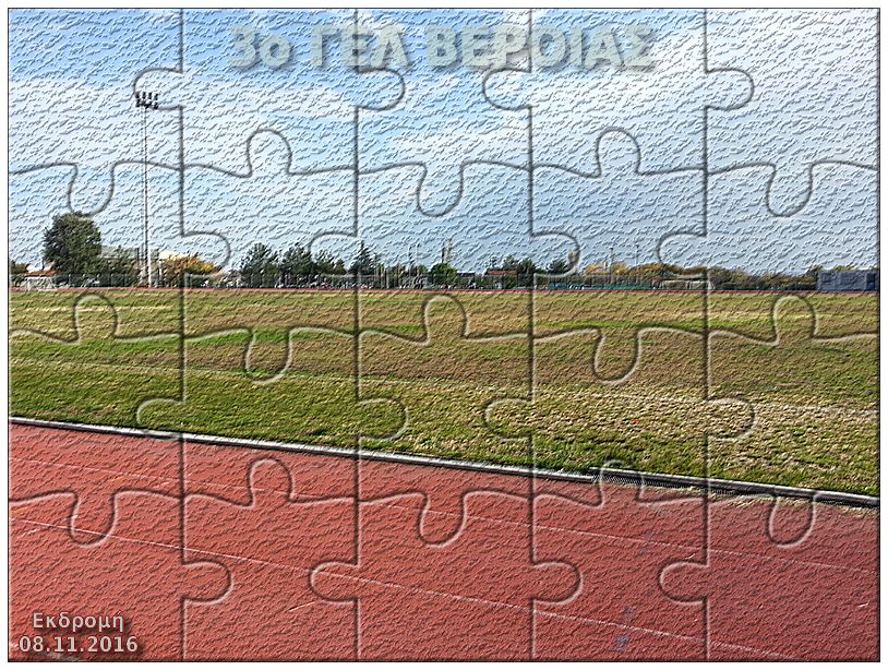 Ekdromh 2h 08 Nov 2016 puzzle