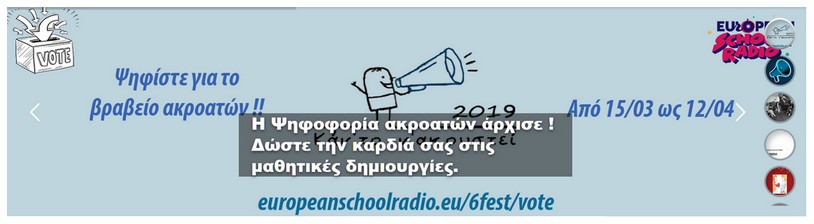 EuropeanSchoolRadio vote image
