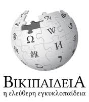 Greek wikipedia