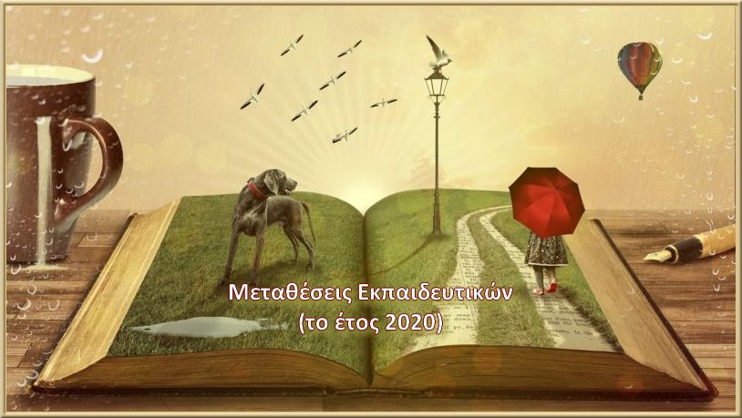 Metatheseis 2020 2021