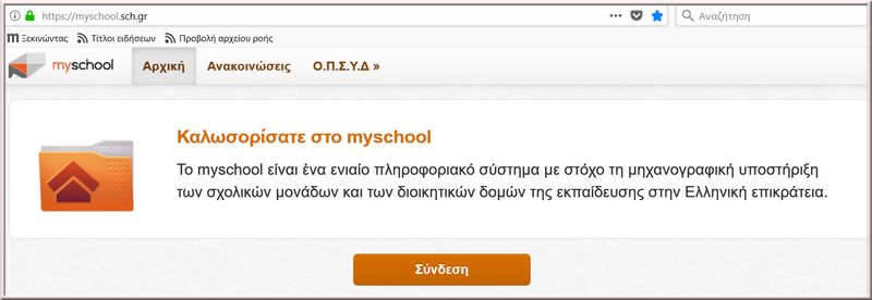 MySchool Information System